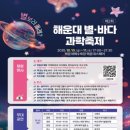 올래별보러 이미지