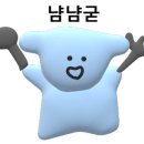 구움라온