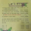 파도리인천수산