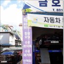 장안자동차정비공업사 이미지