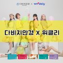 다비치안경 안양비산점 이미지