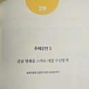 서귀포농업기술센터 | 2025년 감귤박람회/감귤아열대과수학회학술발표 및 국제심포지엄 /서귀포농업기술센터/앎의 허영 또는 갈증