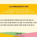 노인 그림책 긍정 심리 지도사 과정 이미지