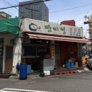 만미정 | 영등포시장역 맛집 : 혼밥하기 좋은 노포 만미정 설렁탕 후기