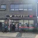 까망꿀꿀이 이미지