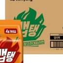 라면가득