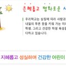 서울은평초등학교 이미지