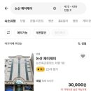 제이제이모텔(JJ 모텔) 이미지