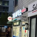 거송세탁소 네이버블로그