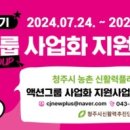 안녕농촌 이미지