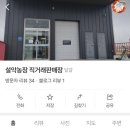 계란직판장 이미지