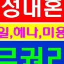 해나뷰티 - 전주시 완산구 | 해나뷰티