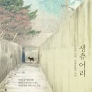 생츄어리