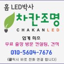 대동조명 이미지