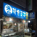 참작은포구 이미지