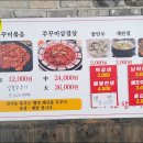 대가쭈꾸미 - 고양시 일산동구 일산로 71 | 대가쭈꾸미