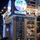 나무(대치점) 이미지