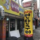 원두막 막창 이미지