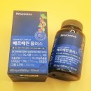 행복플러스약국 | 혈당 당뇨 합병증 관리 Pro.tantan 프로탄탄 베르베린 플러스 1달 복용 리얼 후기 혈당⬇️