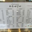 하루애단비