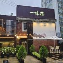 뚝섬역/성수동 돼지고기 맛집 성수일미락 솔직 후기