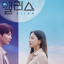 앨리스의문 이미지