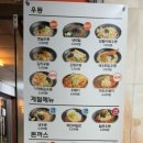 역전우동0410창원 이미지
