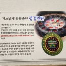 천안 백석동 해운대 연탄 생갈비 뭉티기 최고!