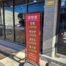 몽짬뽕충주점