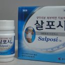 감초약국 | 방풍통성산 효과 가격 후기 내돈내산 약국 다이어트 약이라 안전해요