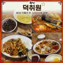 덕취원 | [동해 맛집] 수요미식회가 인정한 80년 전통의 노포 중식당, '덕취원' 솔직 방문 후기