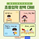 홈런스마트학습센터수학교습소