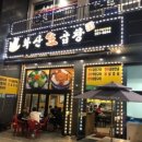 화산곱창 네이버블로그