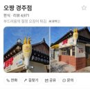 경주 황리단길 먹부림(황리단길 무료 주차, 향화정, 경주동, NO WORDS 카페, 우마왕, 황리단길 간식)
