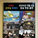 고반장왕돈까스 이미지