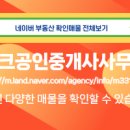 탱크 공인중개사사무소 이미지