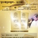 골드부부주얼리 이미지