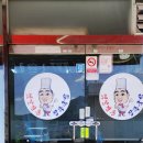 장목국밥