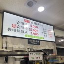 만나순대 | 봉천동 순대국 맛집 만나 순대국 후기