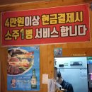 더왕막걸리퓨전포차