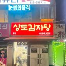 삼거리뼈해장국