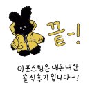 [남양주 맛집] 송어회 맛집 대복무지개송어 (송어회, 송어회 덮밥, 송어 매운탕)