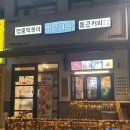 청년다방수원천천