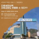 가나안 인쇄기획 | [후기]다음세대 사역 모범교회 탐방_원주충정교회(feat. 다음세대코칭센터)