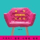 착한디자인