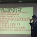 왕초보 교육전문직시험을 준비하는 교사들의 자율연수 현장에 강사로 다녀온 소감! 이미지