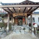 양지유황천 이미지