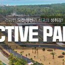 제주액티브