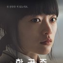 한공주(이수진,2013)***** 이미지