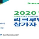 그래픽캠프 이미지
